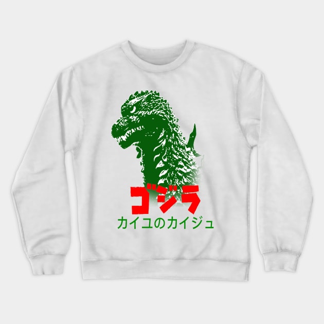 Godzilla Crewneck Sweatshirt by simonartist